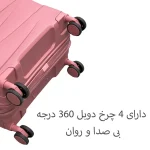 چمدان نشکن پرزیدنت سایز متوسط - تصویر 4